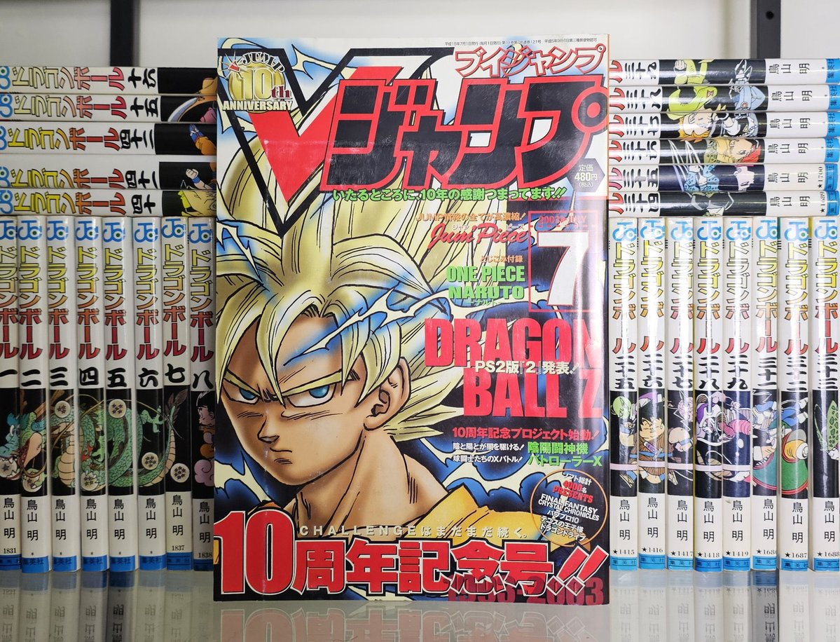 🎉CONCOURS🎉

Salut tout le monde, avec <a href="/konotoree/">Konotoree</a> on vous fait gagner un magnifique V-Jump Dragon Ball des années 2000 🐉

Pour participer 👇

✅ RT le tweet 

✅ Follow <a href="/kutadbz/">KUTARO🐉 | DB</a> et <a href="/konotoree/">Konotoree</a> 

Tirage dans 10 jours 
Bonne chance !