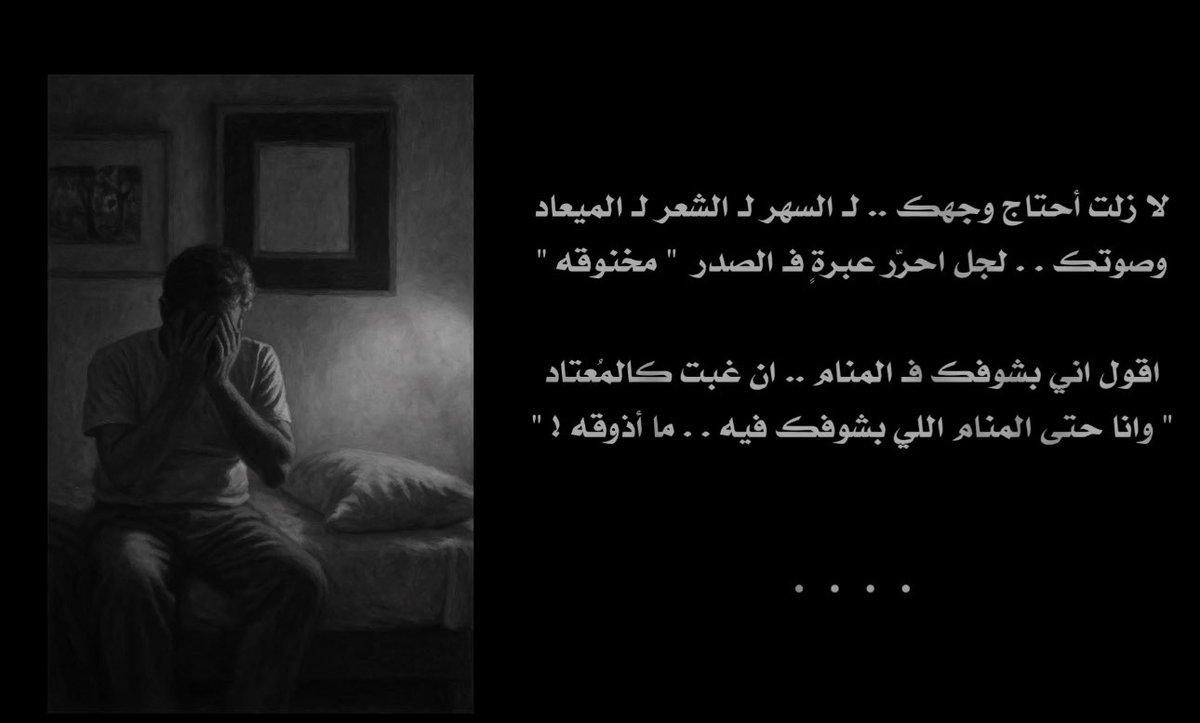 -

عسى دربٍ خذت رجلك عليه اقفايه و معواد
يفيض من النبات و يجري الما العذب بعروقه

مداهيله .. مراويح السحاب و غاية النشّاد
و ظلٍ يرسم اشكال الطيور العابره . . فوقه

شعوري يوم اقصّر خطوتي . . و أطوّل المقعاد
شعور اللي طرق باب البخيل و ضاعت حقوقه

انا الضامي على ضفاف الفُرات ..