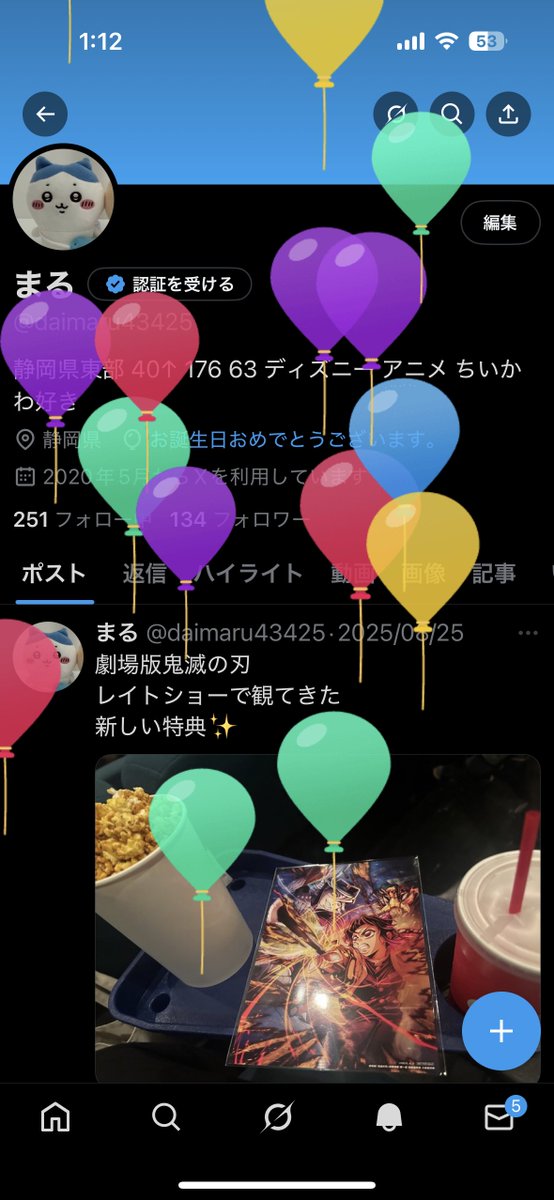 誕生日で風船飛んだ🎈