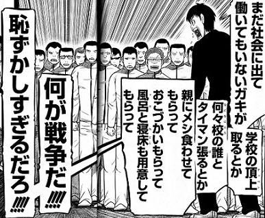 #東島丹三郎は仮面ライダーになりたい 
昔の不良漫画読んでて思ってた事がこの1ページに全て集約されてる。
