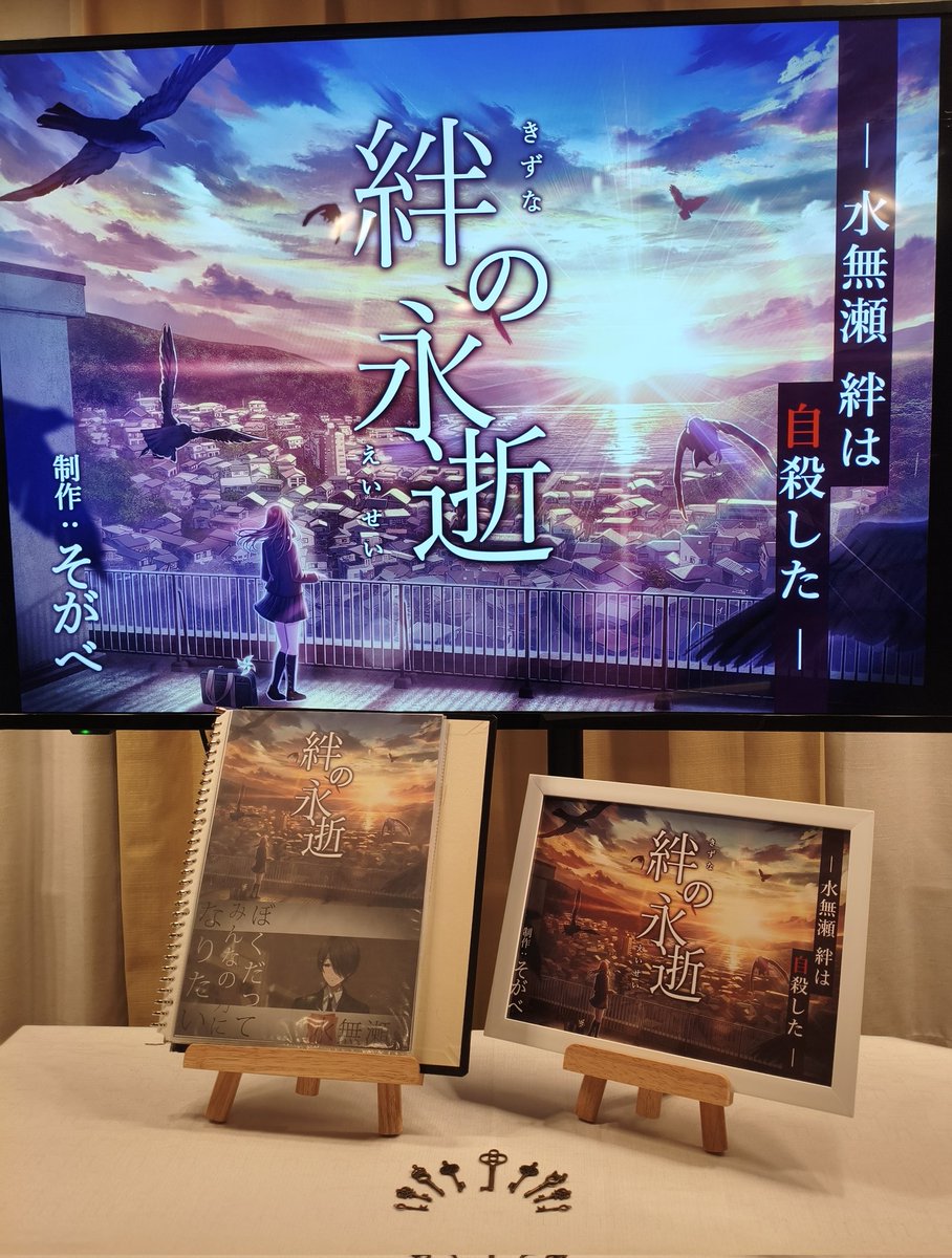 マダミス　『絆の永逝』

むーくんでした！！！
心えぐれる！許せねぇ！！！！
とにかく情報量が多くて頭パンクしそうではありましたが面白かった〜！！
凪の鬼籍もやりたい、、、！
同卓の皆様ありがとうございました🙏🙏🙏