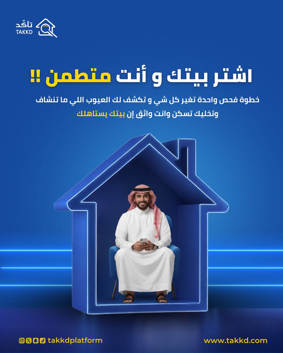 تأكّد | Takkd tweet media