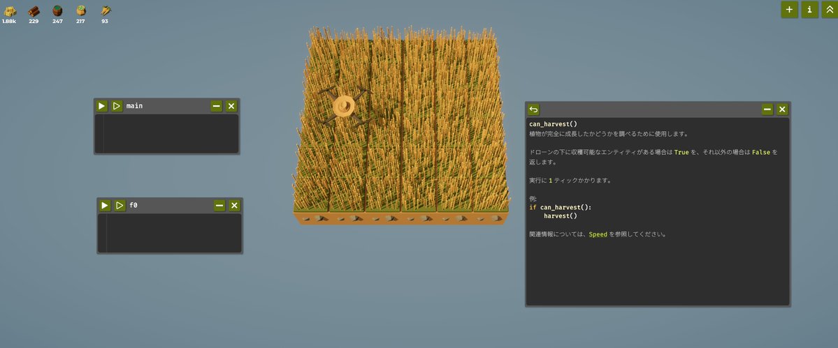 rkita_12's tweet image. 最近話題のPythonライクな言語で作物を収穫するゲームを始めてみたけど、完全自力でコードを書く楽しさを思い出してる。