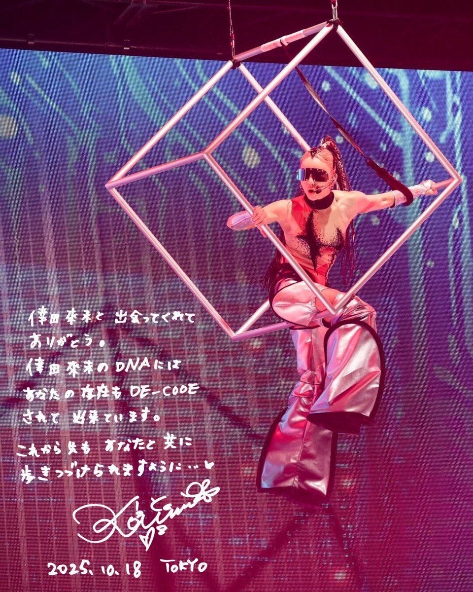 chanmoe93's tweet photo. KODA KUMI 25th ANNIVERSARY TOUR 2025 ～De-CODE～

京王アリーナ参戦してきました🔥
久しぶりのアリーナ感動
くぅちゃんのMCにも感動🥲
最倖な1日だった🥲🫶🏼

セトリも神😭❤️‍🔥
くぅちゃん25周年おめでとう🥰
くぅちゃんのファンでよかった🫶🏼
これからも組長についてきます🫶🏼

#倖田來未 #DeCODE https://t.co/oKQs1lRL5p