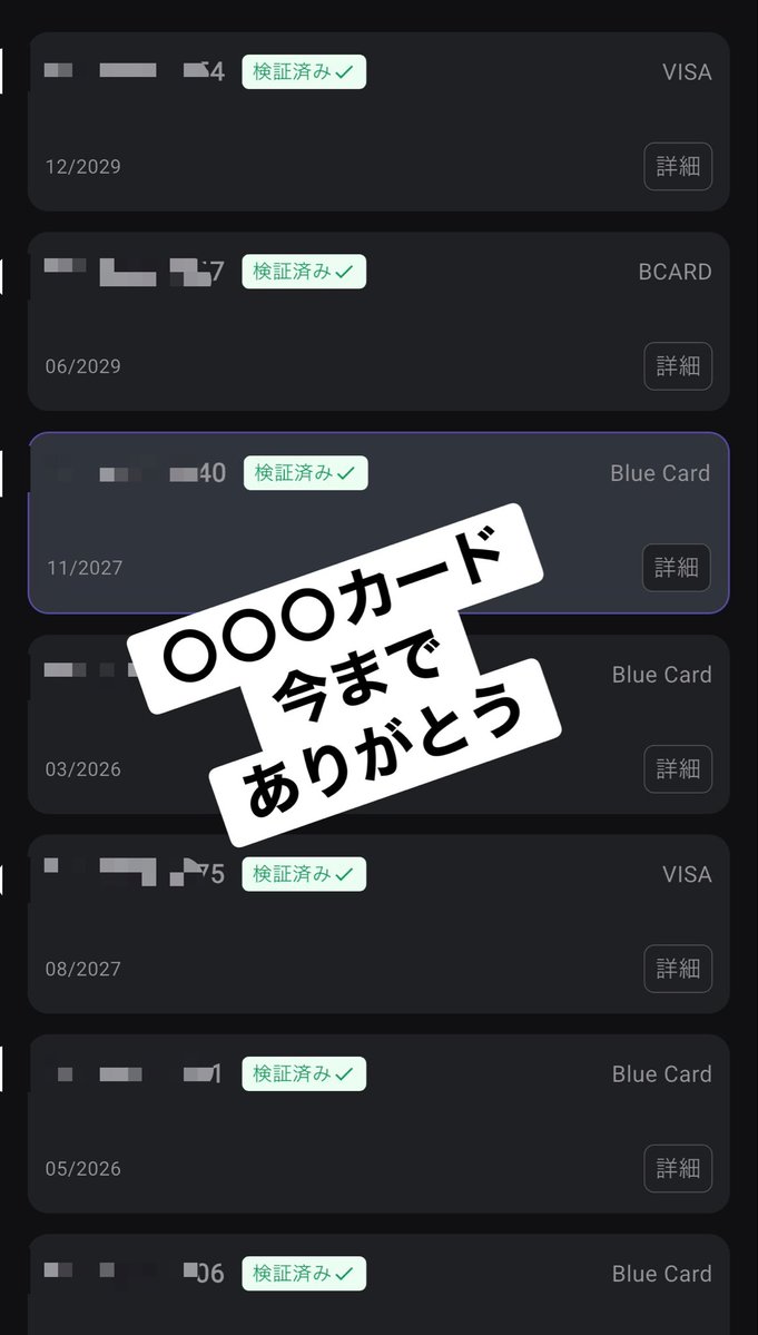 僕がずっと探してた“真に使える”クリプトカード、ついに見つけたから　シェアするるるー。

流行りに乗ってとかやなくて　クリプトカード古参勢だからこそ　これの良さがわかったからのシェア🔥

今まで○○○フリーてカード使ってたけど　もうここやめて“このカード一本”にした。