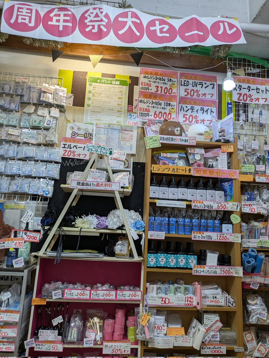 売り切れです。  レジン パパレジン作家/Shoudai (@crownedclown26) • Threads, Say more