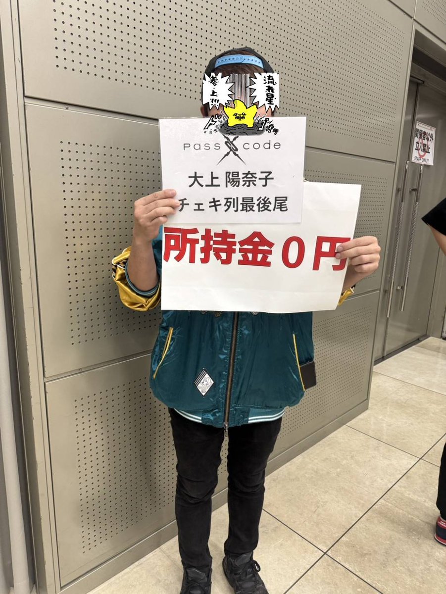 takatin6969's tweet image. あまりにもフリップ芸人すぎる
1枚目りんちゃんが持参しててw
ええな❕それパクるわ❗
ほんで2枚目作成、流行りは早いうちにね
#パスコ #passcode
#ENIGMA