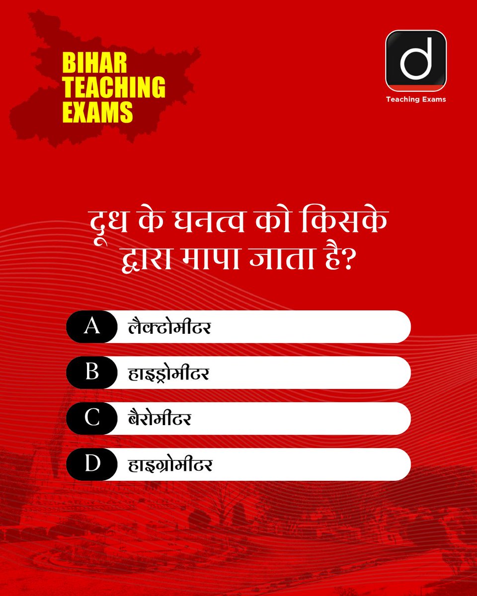 Drishtiteaching's tweet image. प्रिय अभ्यर्थियो, हम लेकर आए हैं बिहार टीचिंग परीक्षाओं के लिये क्विज़। आप इसे हल करें और अपनी तैयारी को और भी बेहतर बनाएँ।
हम इस प्रश्न का सही उत्तर अगले दिन कमेंट बॉक्स में पिन करेंगे।
#BPSCTRE #BPSC #TRE #BiharSTET #PrimaryTeacher #TeachingCourses #DrishtiTeachingExams