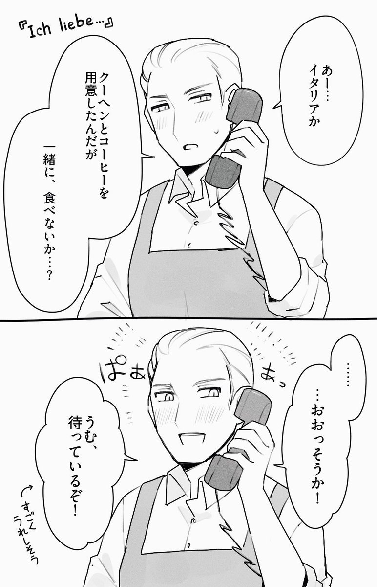 ここ何回聴いてもニッコリする