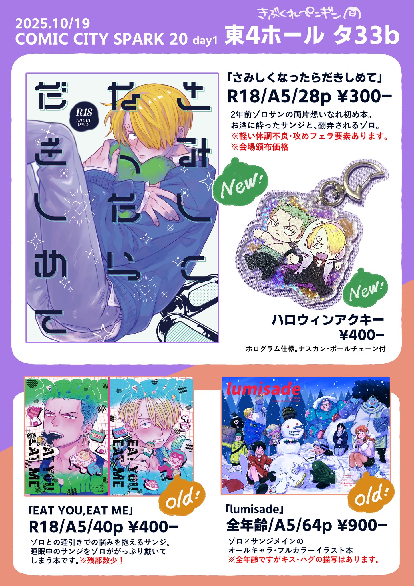 綿田🌵10/19東4タ33b on X: 