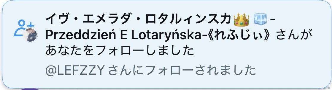 この通知欲しい人全員フォロバします！
条件❤️♻️💬
#フォロバ #フォロバ100絶対 #フォローした人全員フォロバする #フォロバ相互募集中 #フォートナイト #新人Vtuber