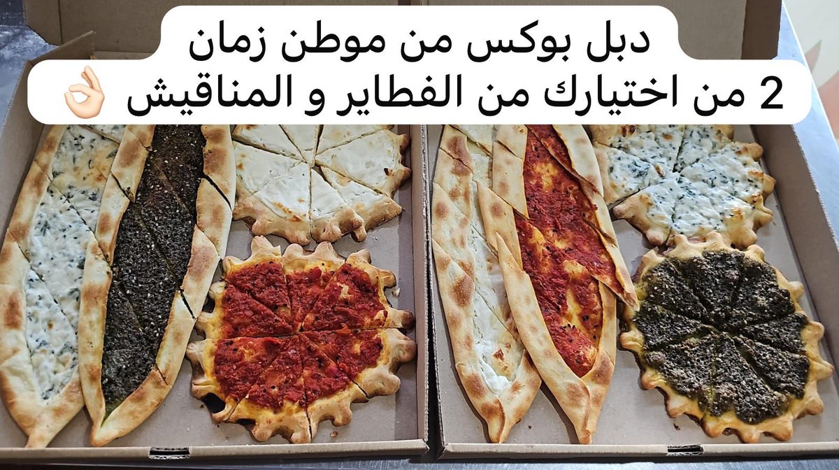 بعض من منتجات #موطن_زمان 👌

📍فروعنا: المروج- العقيق - الدرعيه- العارض- الرمال 

نوفر خدمة التوصيل او الاستلام من الفرع 🚗

واشتراكات صباحيه ومسائية للمدارس والشركات وغيرها 📞

#الهلال_الاتفاق