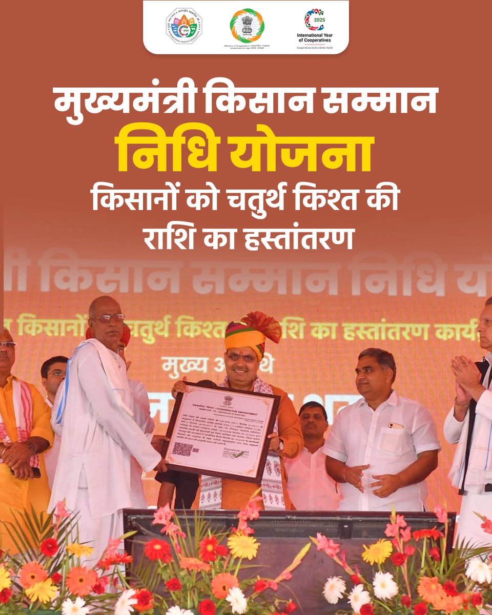 MinOfCooperatn's tweet image. राजस्थान के किसानों को मिल रहा सम्मान से जीने का सुनहरा मौका!
नदबई (भरतपुर) में आयोजित राज्य स्तरीय कार्यक्रम में राजस्थान के माननीय मुख्यमंत्री श्री भजनलाल शर्मा द्वारा 'मुख्यमंत्री किसान सम्मान निधि योजना' की चौथी किश्त के अंतर्गत लगभग ₹718 करोड़ की राशि का डीबीटी के माध्यम…