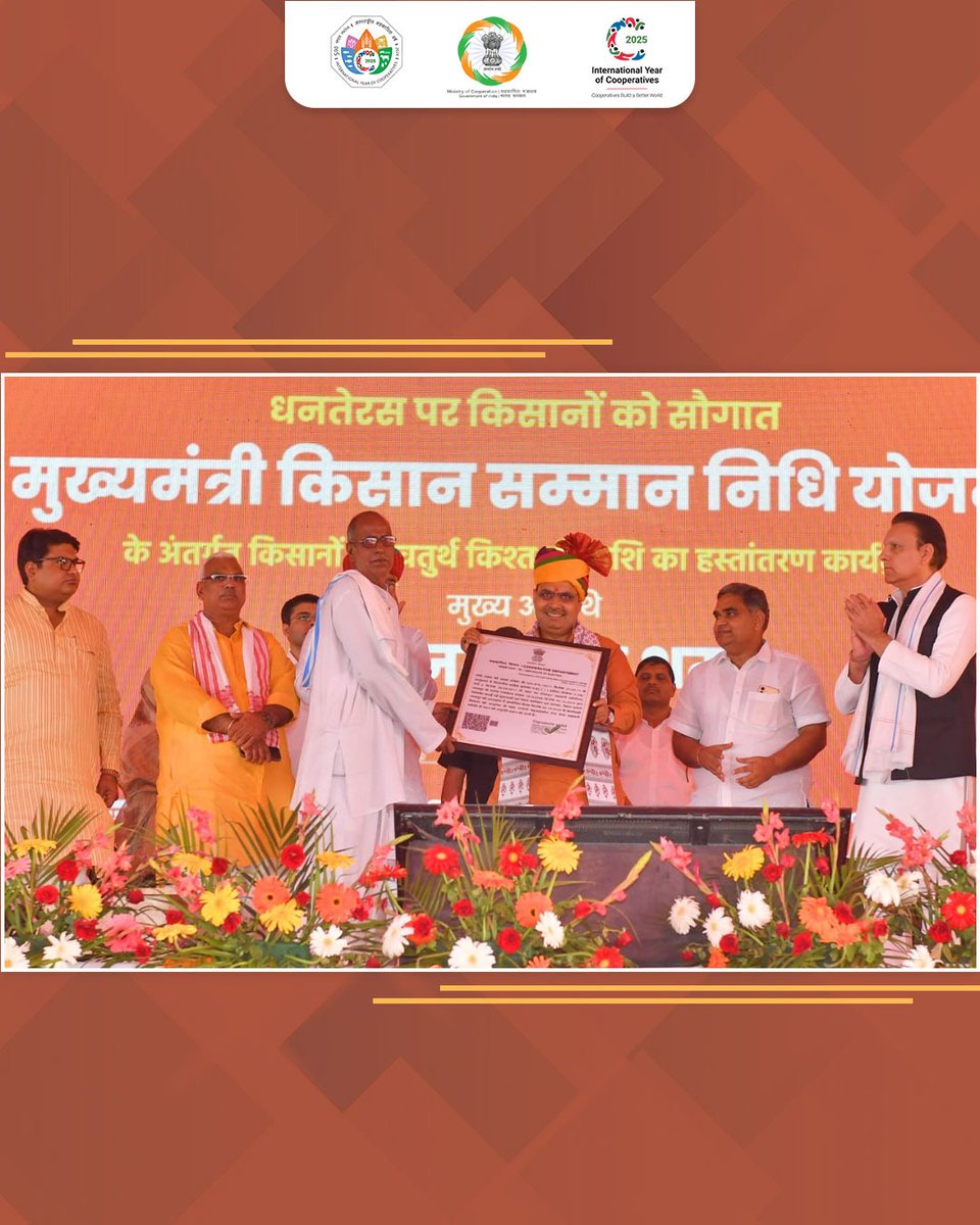 MinOfCooperatn's tweet image. राजस्थान के किसानों को मिल रहा सम्मान से जीने का सुनहरा मौका!
नदबई (भरतपुर) में आयोजित राज्य स्तरीय कार्यक्रम में राजस्थान के माननीय मुख्यमंत्री श्री भजनलाल शर्मा द्वारा 'मुख्यमंत्री किसान सम्मान निधि योजना' की चौथी किश्त के अंतर्गत लगभग ₹718 करोड़ की राशि का डीबीटी के माध्यम…