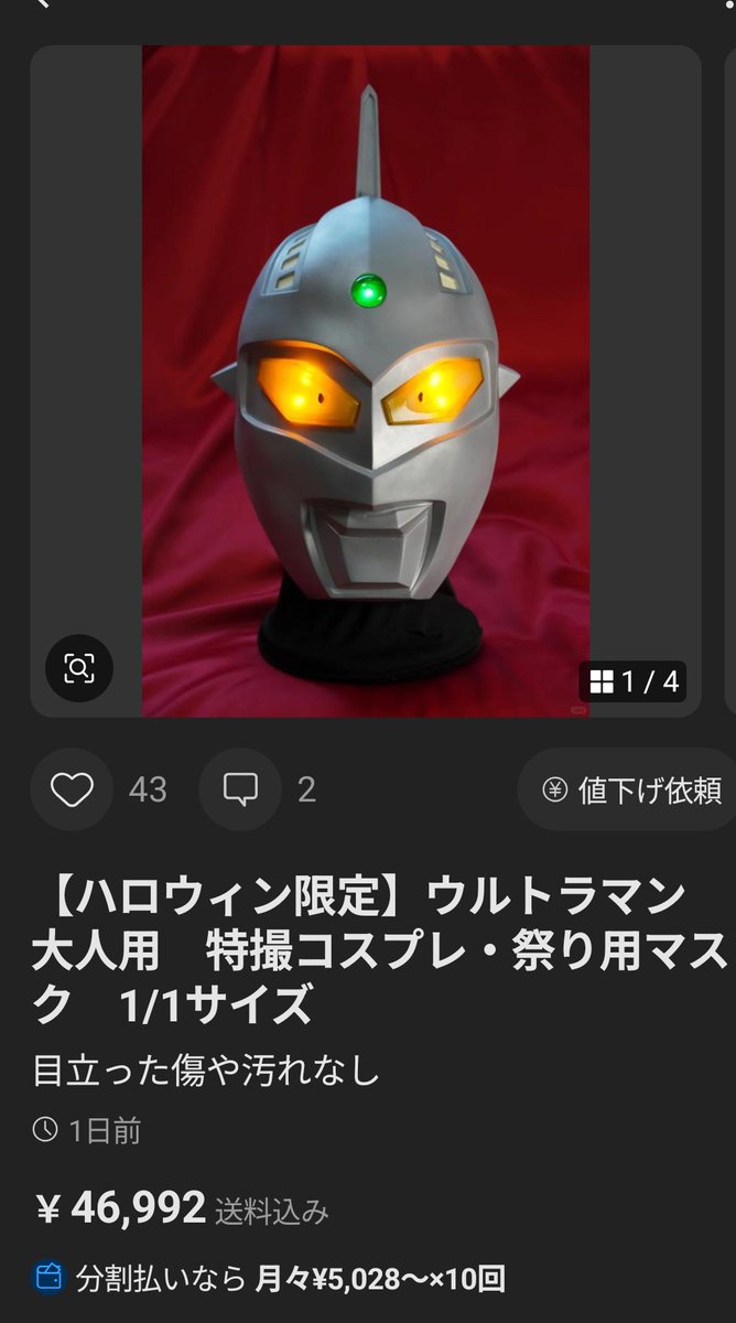 【ハロウィン限定】ウルトラマン　大人用　特撮コスプレ・祭り用マスク　1/1サイズ ハロウィン限定】ウルトラマン 大人用 特撮コスプレ・祭り用マスク 1/1