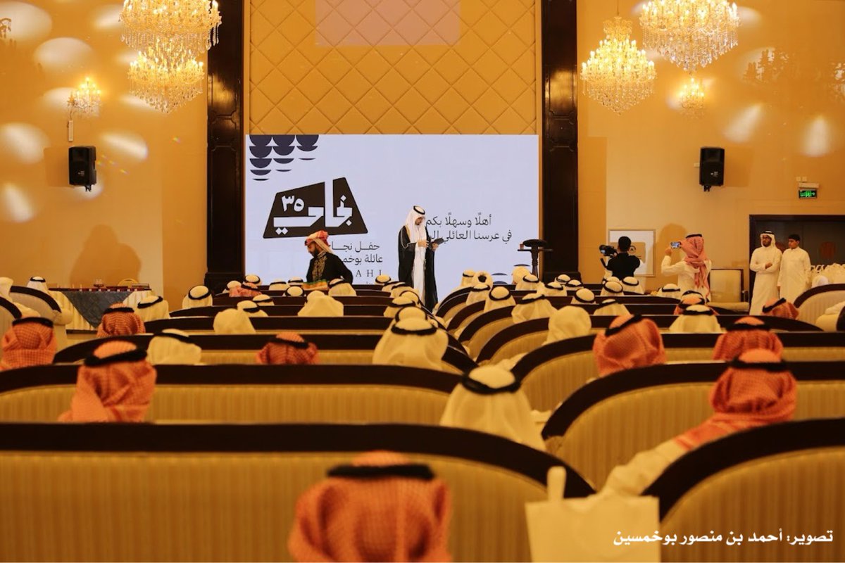 ✨ #نجاحي_٣٥ | نعم الثمر من خير الأثر

أقامت أسرة بوخمسين حفلها السنوي للتفوق العلمي في محافظة الأحساء، احتفاءً بالإنجاز والتميّز تحت شعار “نِعْمَ الثمر من خير الأثر”.

تضمّن الحفل تكريم :
١- البروفيسور د. صدقي بن أحمد بوخمسين نظير جهوده العلمية المميزة 
٢- أصحاب الإنجازات