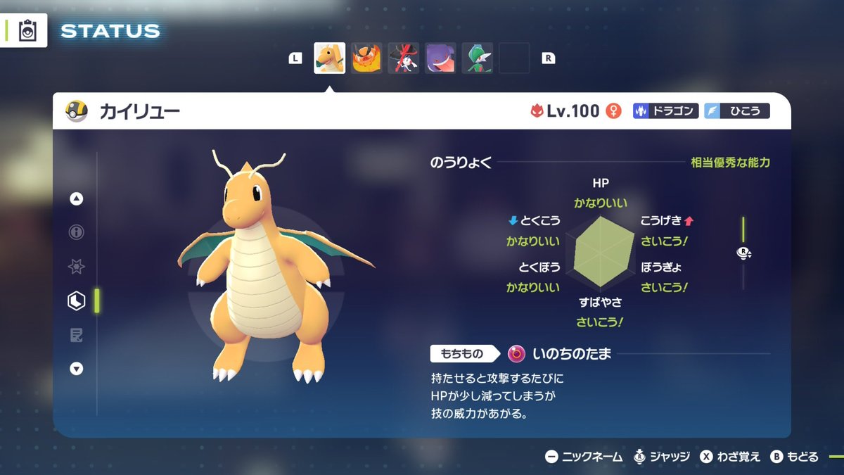 ひかおま入手おすすめポケモン】 トレーナー1000人倒すのに カイリュー