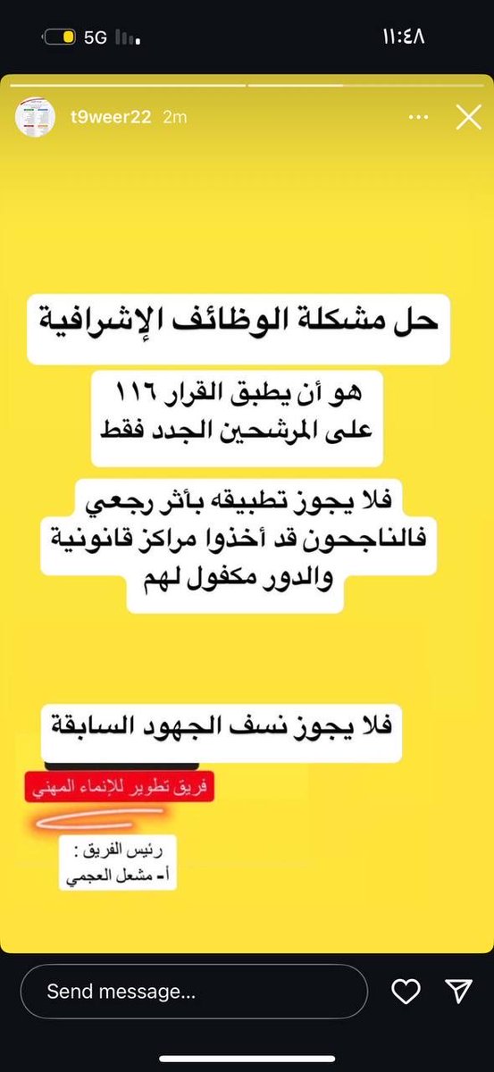 alnoooori37's tweet photo. #قرار_الوزاري_١١٦  

نشكر كل من قال كلمة الحق وساند المعلمين في قوائم الانتظار https://t.co/cmXpzDa6iN