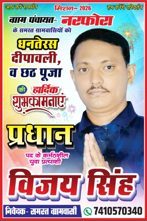 VijaySi09550079's tweet photo. आप सभी देश वासियो को धनतेरस दीपावली व छठ पूजा की हार्दिक शुभकामनाएं। https://t.co/gt4yKjVpAF