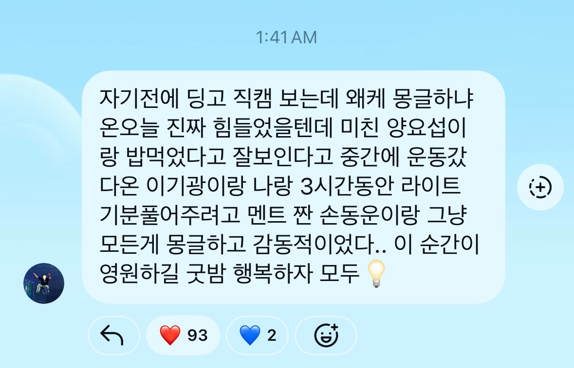 _DUmorrow's tweet photo. “라이트 기분 풀어주려고” https://t.co/zlVVLiyULN