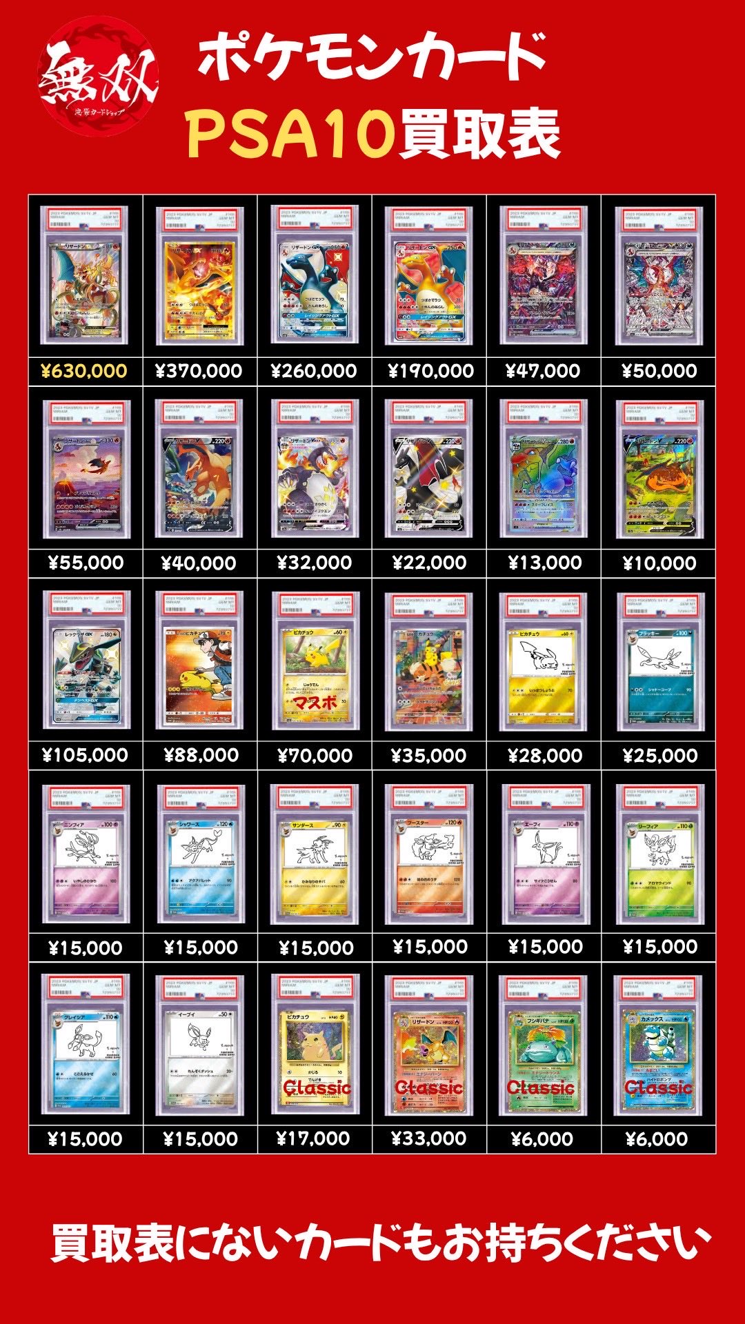 ミュウツー リザードン ピカチュウ クラシック CGC10 ブラックラベル3連番 ミュウツー リザードン ピカチュウ クラシック CGC10 ブラック