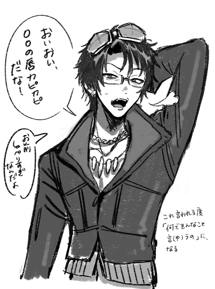 好き汎用セリフらくがき