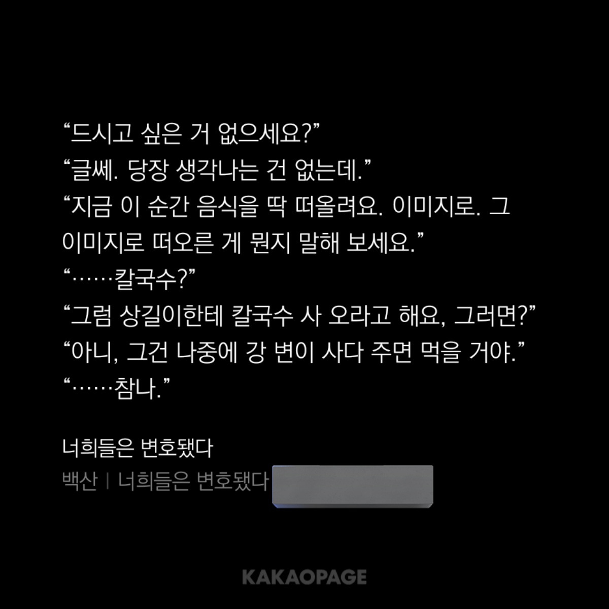 아 잠깐만 평소에 한번씩 차주한이 틱틱거리나 투정 부릴때 왜 이렇게 자연스럽지 싶었는데 차주한이 막내여서 그런거였다고?
