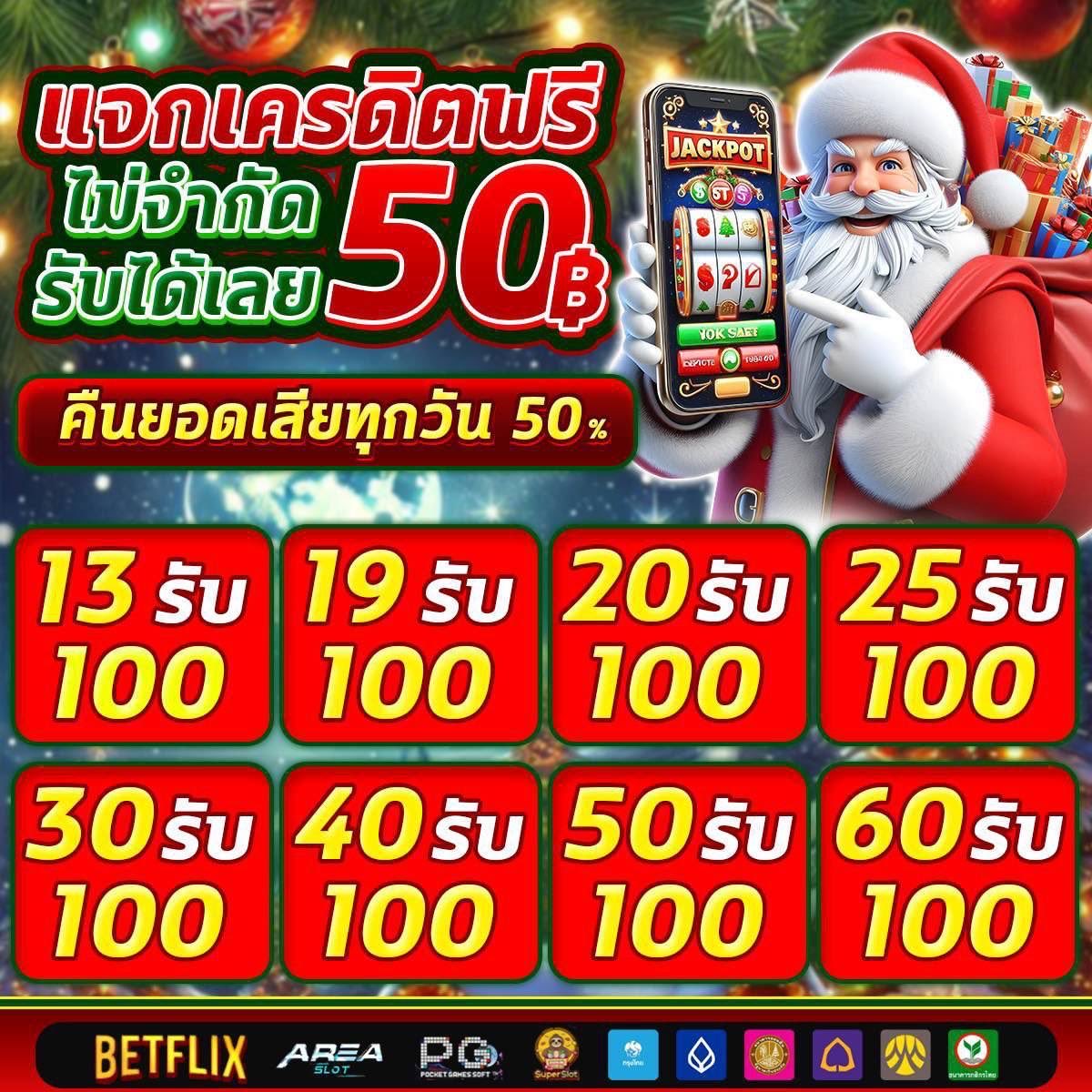 🧧รวมเว็บแตกดี ถอนชัวร์

👑Dubai687
Code : DB687FF109FBUZO6E
สมัคร : dubai687.com

🔥Ronin47
Code : RO47FF105GG4NY6J
สมัคร : ronin47.net

🧧รับเพิ่ม  ติดต่อแอดมิน ขอทุกเว็บ