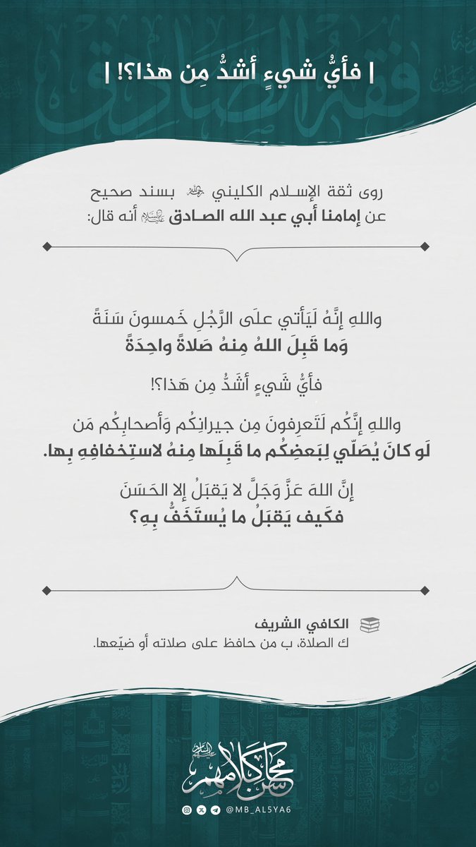🔸️أ. مُحَمَّدباقِر الخَيّاط🔸️ tweet media