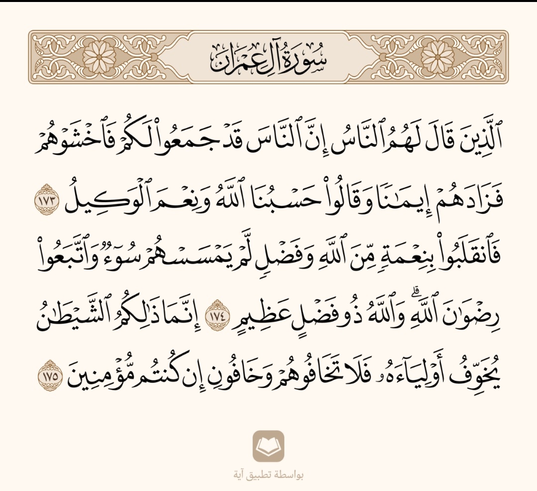 حسبنا الله ونعم الوكيل..