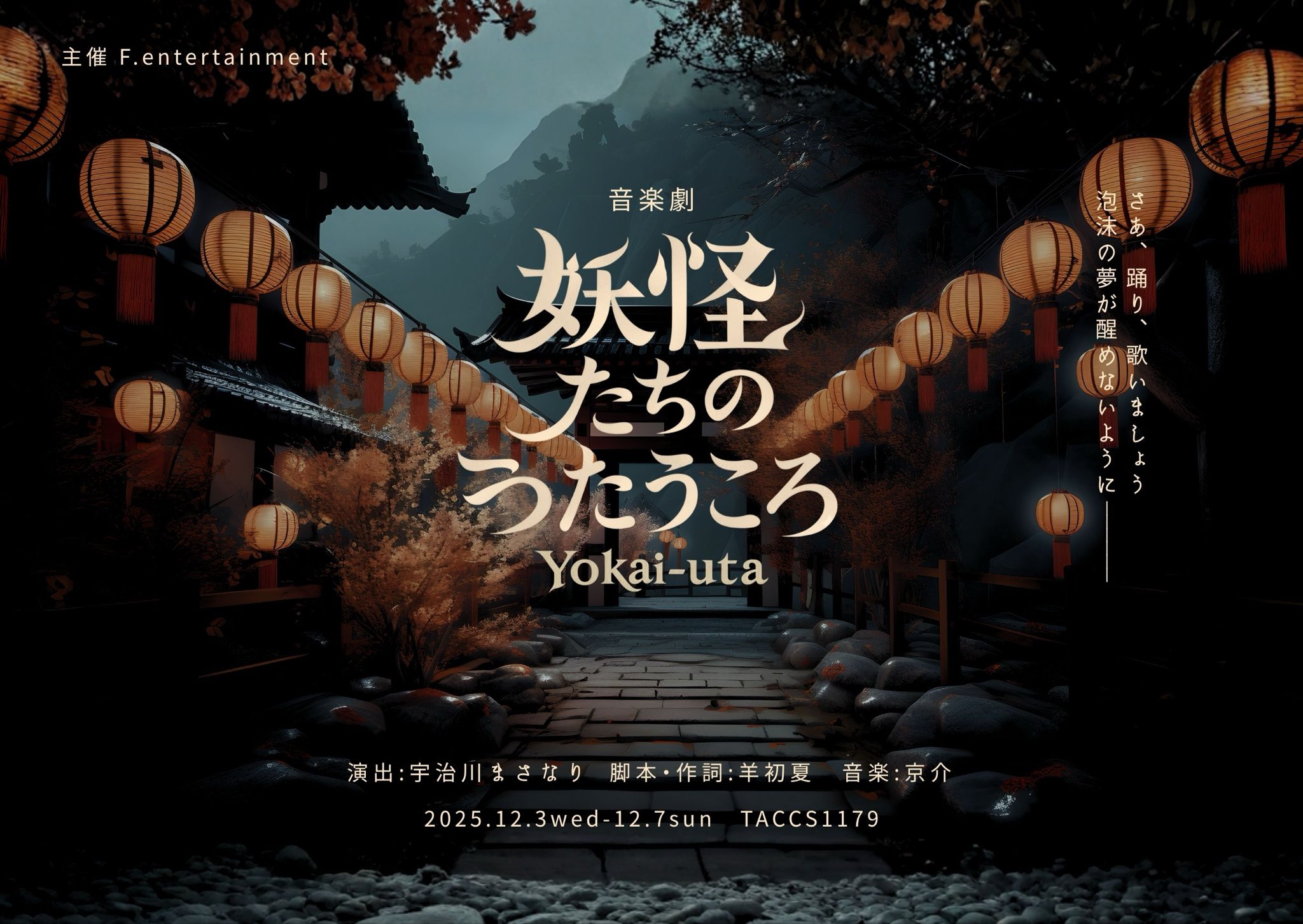 本多劇場【新品未開封】相関図ファイナル記念うちわ付き 本多劇場【新品未開封】相関図ファイナル記念うちわ付き