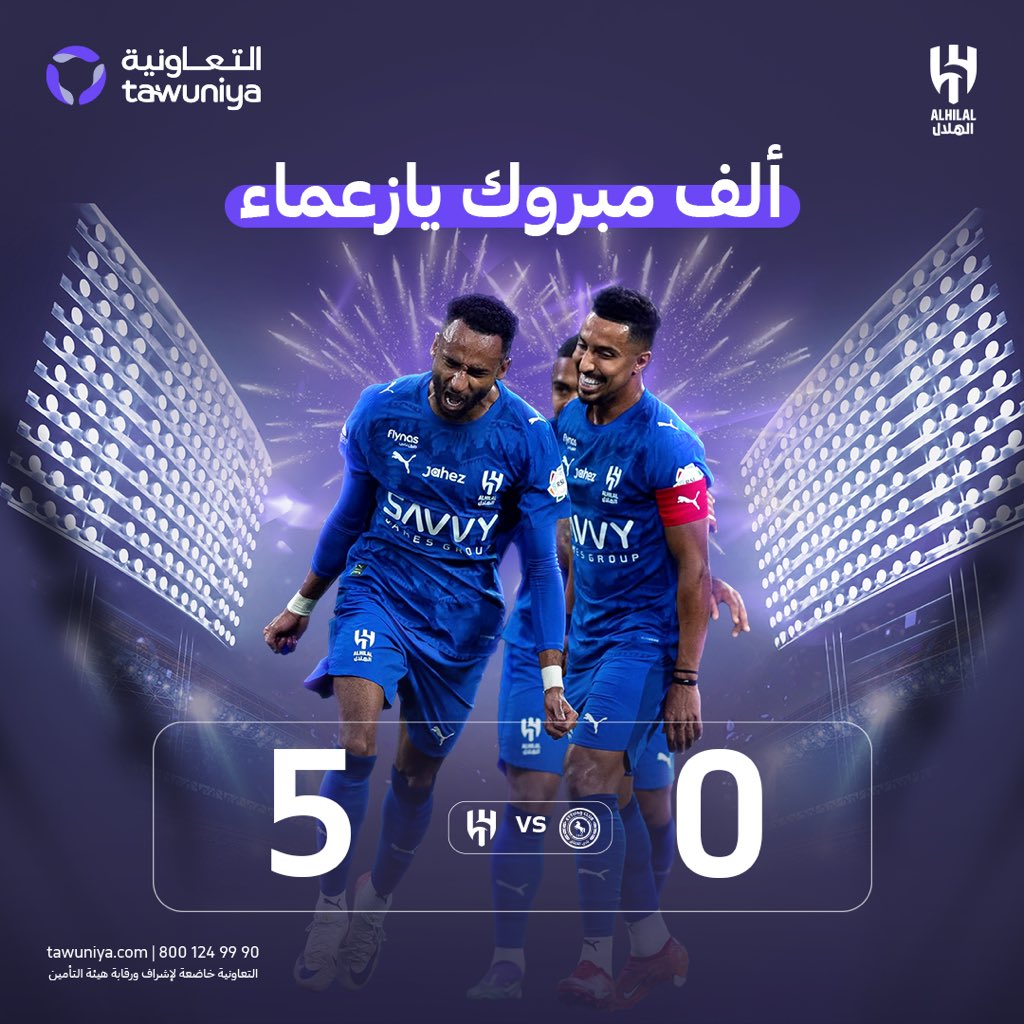 الهلال يكمل مشواره بانتصار 💙

#الهلال_الاتفاق
