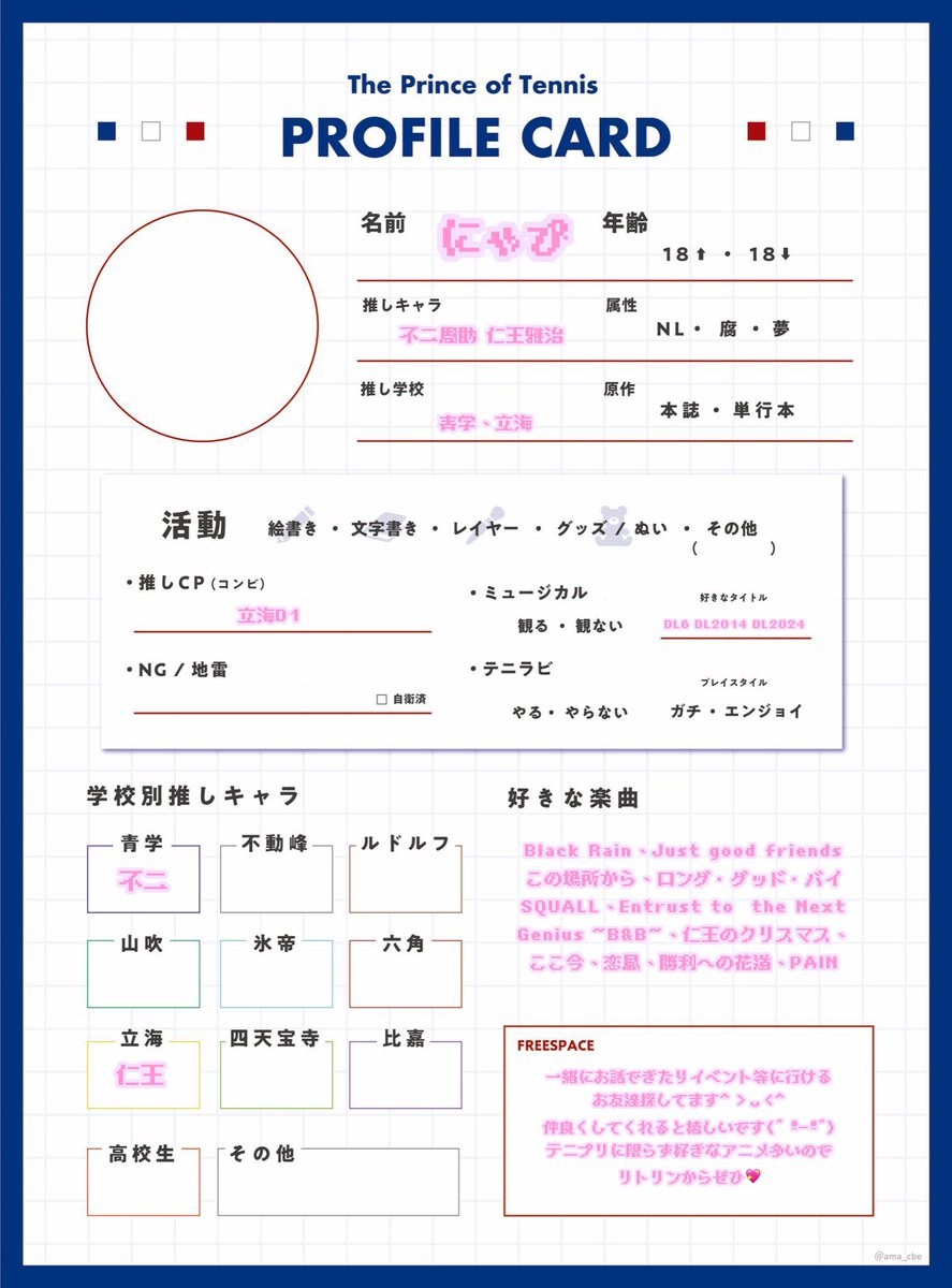 c4llnya1's tweet image. 一緒にお話できたりイベント等回れる人探してます🎀⟡.·
全反応巡回で気になった方お迎えに行かせてもらいます𐔌ᵔ ܸ&amp;gt;⩊&amp;lt;︎︎ ܸᵔ 𐦯♡♡
𝜗𝜚.†‥∵‥‥∵‥‥∵‥‥∵‥𝜗𝜚.†
         lit.link/c4llnya1
𝜗𝜚.†‥∵‥‥∵‥‥∵‥‥∵‥𝜗𝜚.†

#日曜日突然のテニプリテニミュフォロー祭