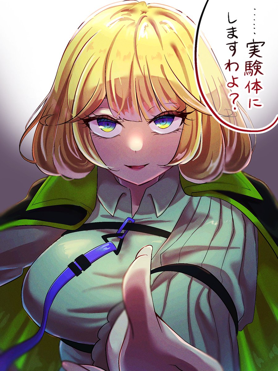 レッツ実験体ライフ