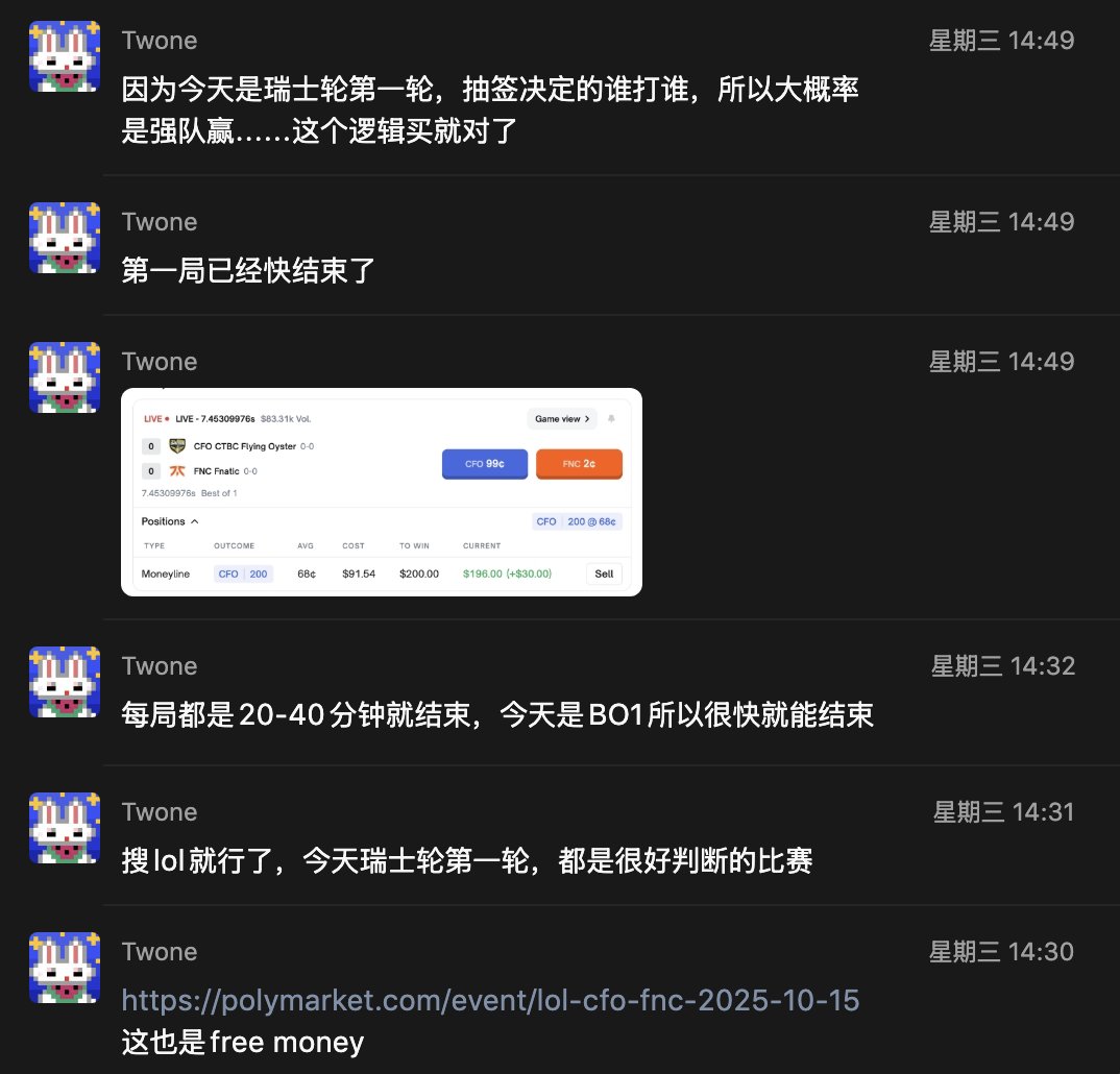 tokyo10086's tweet image. 聊聊最近一周我是怎么在Polymarket @Polymarket 上拥有90%以上的胜率,并且资金利用效率很高(最多1小时之内可以结束一次预测)的。
最近一年一度的 LOL…