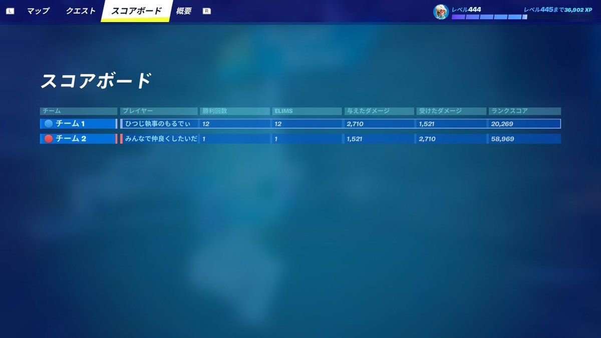 しゃんた君ガン雑魚とか言って来て1v1してみた結果12対1でボコボコ☺︎