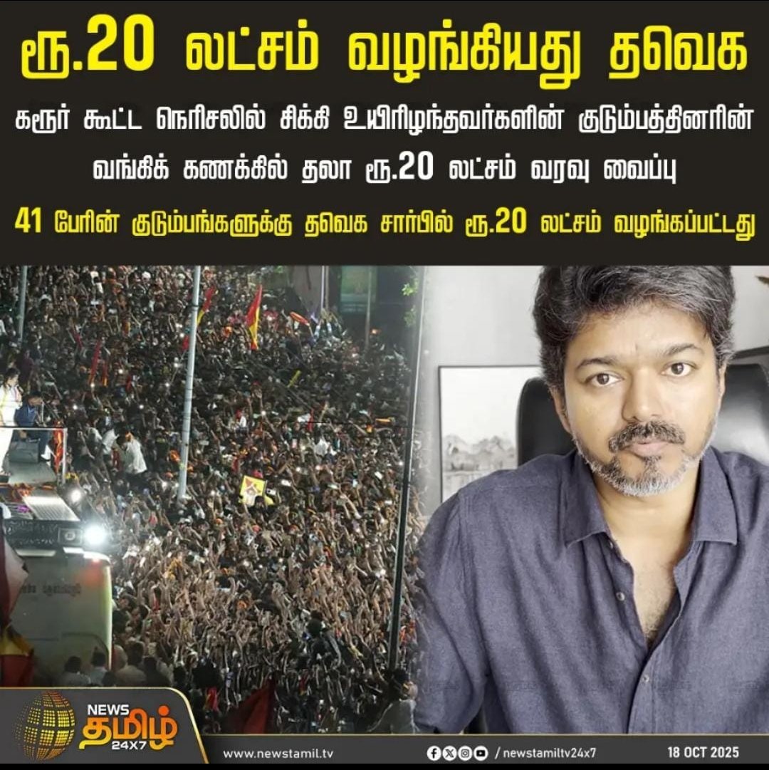உங்களின் சகோதரனாக! தளபதி விஜய்!