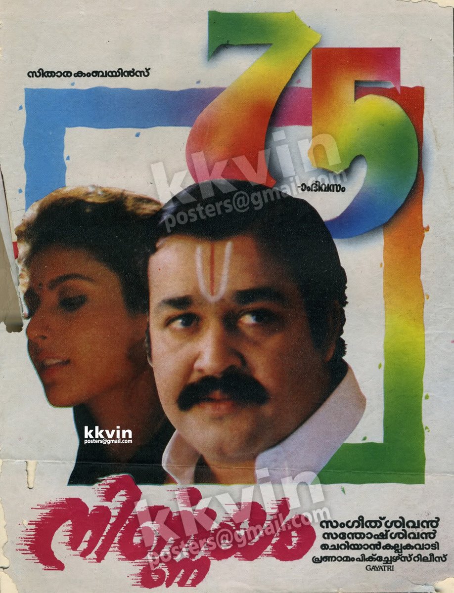 Nambeesan_vakel's tweet photo. Nirnayam
One of the best stylish movies of the 90s
Top-notch cinematography
by Santhosh Sivan
Technically also this movie was ahead of that time
#nirnayam #Mohanlal𓃵 #Mohanlal #santhoshsivan #sangeethsivan https://t.co/ZHRGhwBVsc