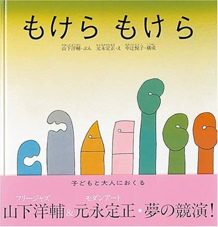 Cnidaria76's tweet image. プロセカのことはあまり知らないのだけど、 #プロセカCS の「怪獣になりたい」というやつ、この感じ