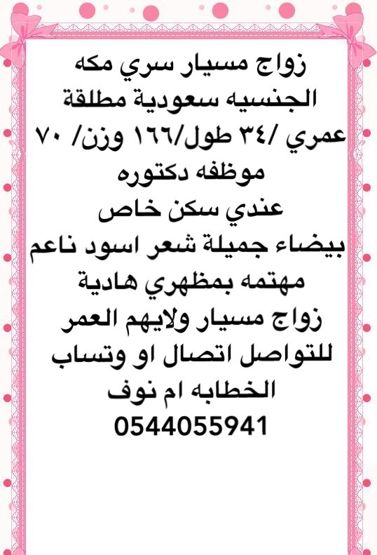 مسيار مكه المكرمه
"قول الخامس" "الموج الازرق" "متعب الحربي"
"كلين شيت"