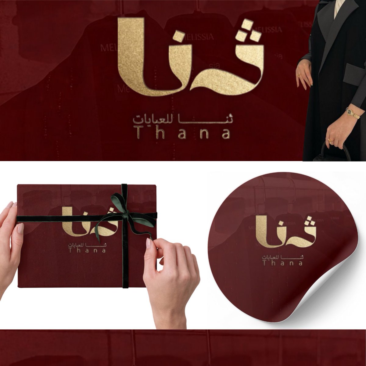 Shogy_Designer's tweet image. مشاركتي في تصميم شعار ( ثَنا )