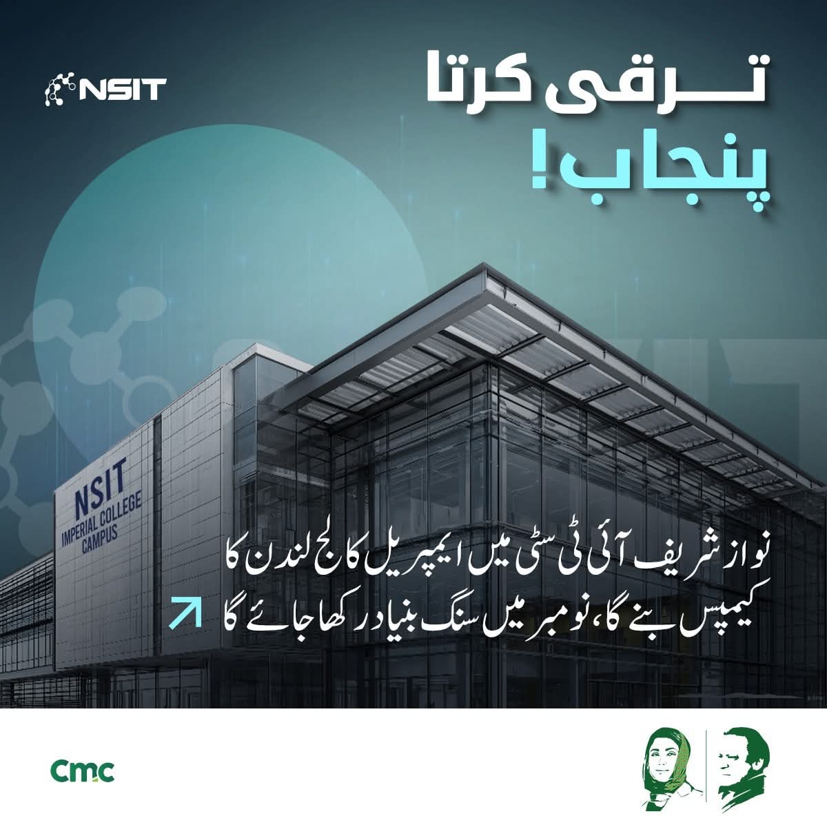 Developing Pakistan tweet media