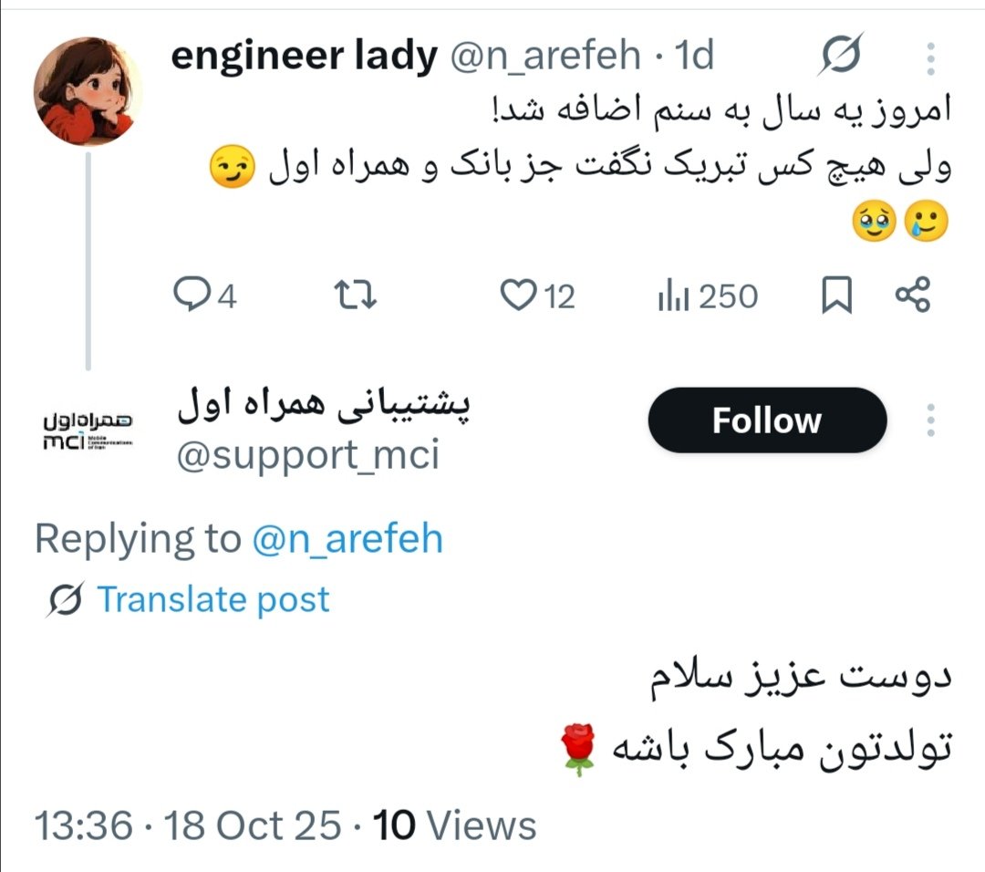 engineer lady (@n_arefeh) on Twitter photo پست گذاشتم چرا هیچ کس تولدمو تبریک نمیگه جز #همراه_اول!!.. 
دوباره هیچ کی تبریک نگفت جز #همراه_اول! 🥲😂
<a href="/support_mci/">پشتیبانی همراه اول</a> پست گذاشتم چرا هیچ کس تولدمو تبریک نمیگه جز #همراه_اول!!.. 
دوباره هیچ کی تبریک نگفت جز #همراه_اول! 🥲😂
<a href="/support_mci/">پشتیبانی همراه اول</a>