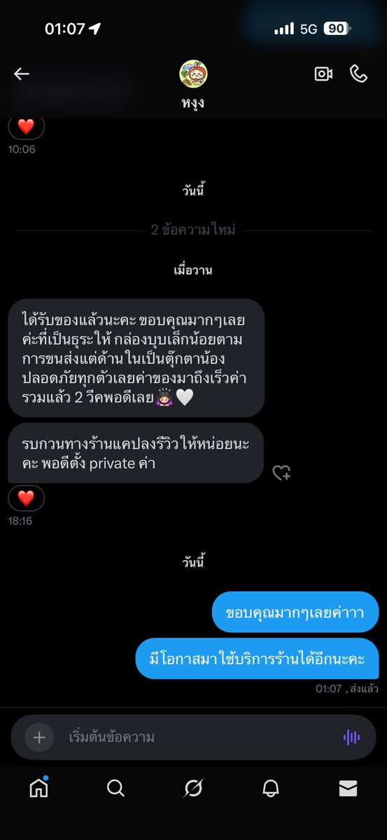 รับหิ้วสินค้าทุกอย่างจากจีน 🇨🇳🇨🇳 tweet media