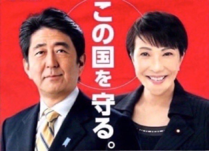 10/19
皆様
おはようございます
本日も宜しくお願い致します😌
【拡散希望】
絶対諦めない‼️
絶対助け出す‼️
#拉致被害者全員奪還
#特定失踪者全員奪還

#高市早苗政権を長期政権に
私は"ブルーリボン"を付ける国会議員を支持します‼️
😊😊😊

高市早苗事務所自民党員申し込
sanae.gr.jp/support.html