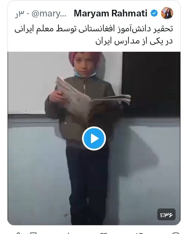 این کلیپ مال چندسال پیش و این کودک لباس زمستانه به تن داره. 
ولی دوباره این کلیپ وایرال شده و افغانی و ایرانی های گوگولی احساسی دارن خودشون جرررر میدن
ملتی که درگیر احساست باشه و عقلش کار نکنه هر چی سرش بیاد حقشه
لعنت به این قوم مزاحم که ولکن ما نیستن
#اخراج_افغانی_مطالبه_ملی
