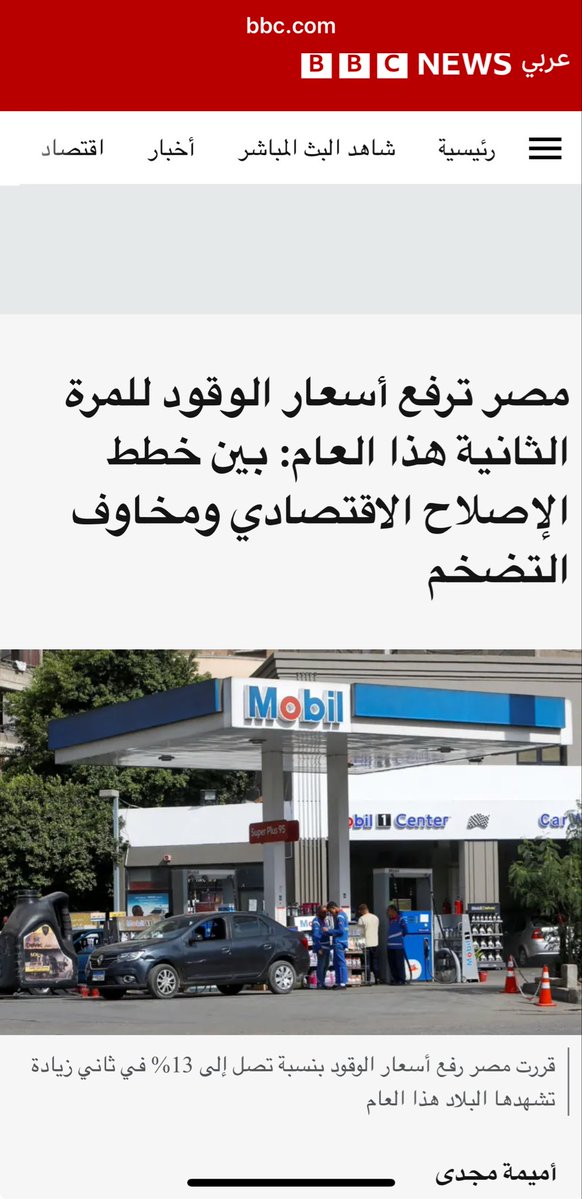 🛑

إذا شاهدت الهجوم على معالي تركي ال الشيخ  من حسابات العرر 
فاعرف حاجة وحدة أكيدة  ان هناك مشكلة داخلية لديهم ويريدون اشغال الرأي العام بها  يوجّهون الرأي العام توجيه متعمد لاشغاله وعدم لفت الأنظار للمشكلة الداخلية لديهم ..  

ماهي المشكلة   لديهم ؟ 

بكل بساطة.. ارتفاع الغاز