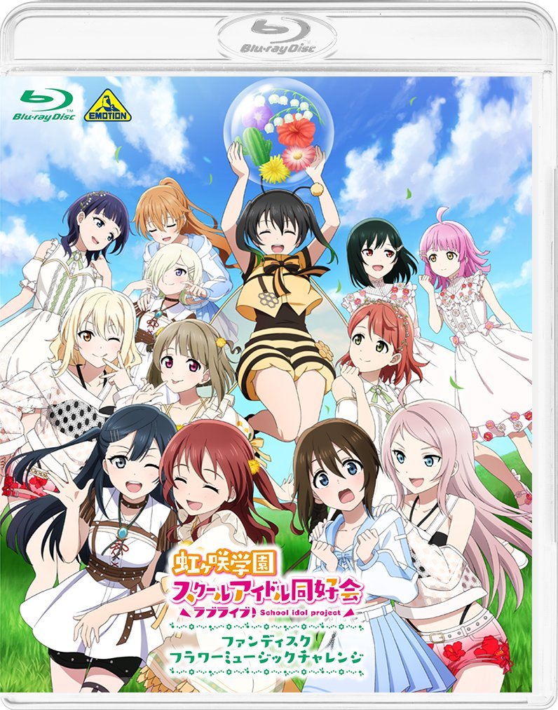 🌈10/29発売！🌈 #虹ヶ咲 ファンディスク フラワーミュージック