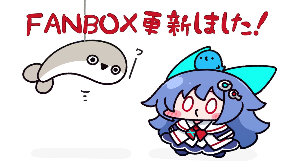 おはようございます！
今日はFANBOX更新の日っ
いつも通り全体公開です(ᐢ ˙꒳​˙ᐢ )
