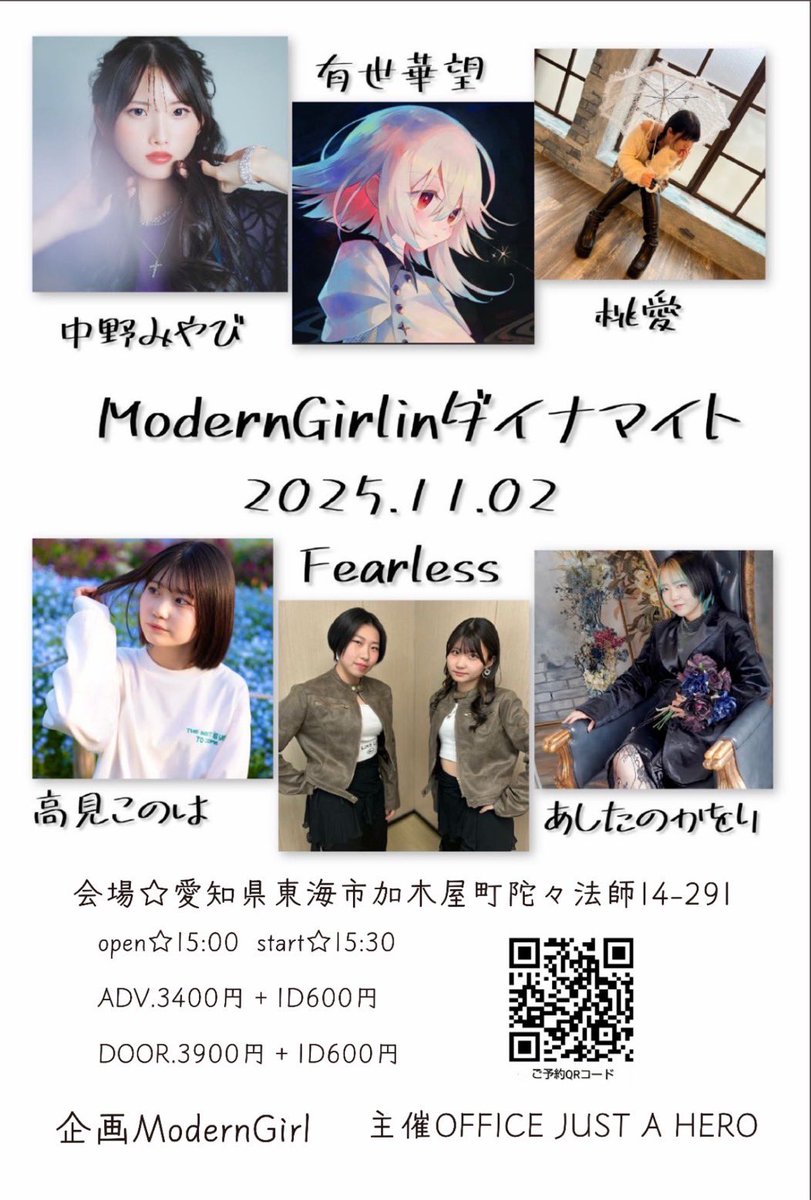 Lovex2Mickey's tweet image. あと2週間です❗❗
✨#ModernGirl✨
2025.11.02(日) #ダイナマイト
OPEN 15:00 START 15:30
ADV 3400円 DOOR 3900円
(+1D 600円)
#中野みやび @n_miyabi0123
#桃愛 @momomoara3
#Fearless @fearless_k_n
#高見このは @konoha1108t
#Nanami @ku_na_39
#あしたのかをり @MW_Vo_Kawori
#有世華望